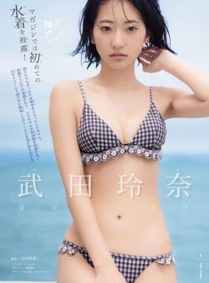 耀眼的她